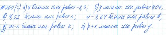 Ответ к задаче № 200 (с) - Рабочая тетрадь Макарычев Ю.Н., Миндюк Н.Г., Нешков К.И., гдз по алгебре 7 класс